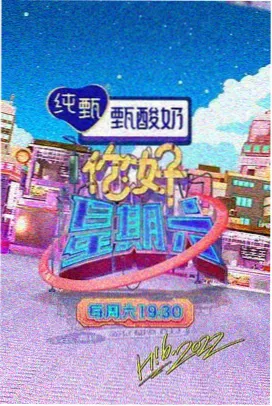 密桃影视综艺条目街角厨房封面