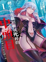 密桃影视漫画改编条目深海棋手封面